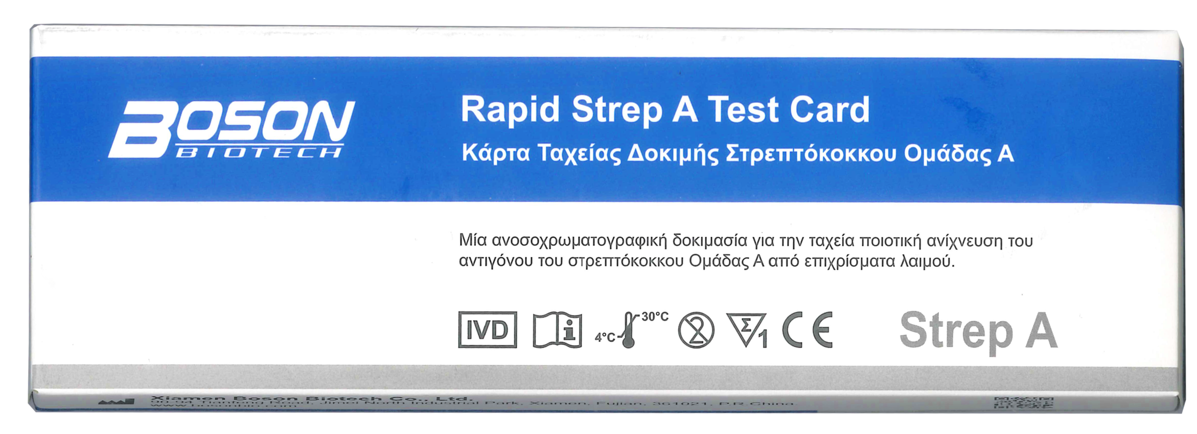 Test Rapid Strep A (Στρεπτόκοκου) Boson 1τμχ Στοματοφαρυγγικό